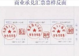 什么是承兑汇票背书人-承兑汇票背书人是什么意思-背书人与被背书人的